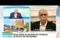 ΟΛΟΙ ΕΝΑΝΤΙΟΝ ΜΑΡΔΑ VD