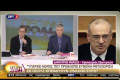 ΟΛΟΙ ΕΝΑΝΤΙΟΝ ΜΑΡΔΑ VD