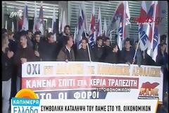 ΚΑΤΑΛΗΨΗ ΤΟΥ ΥΠΟΙΚ ΑΠΟ ΤΟ ΠΑΜΕ