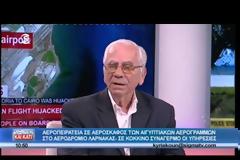 ΛΑΡΝΑΚΑ: Ο ΑΕΡΟΠΕΙΡΑΤΗΣ ΖΗΤΑ ΝΑ ΠΑΡΑΔΟΘΕΙ ΓΡΑΜΜΑ ΣΕ ΓΥΝΑΙΚΑ ΠΟΥ ΖΕΙ ΣΤΗΝ ΚΥΠΡΟ VD