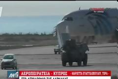 ΝΕΑ ΤΡΟΠΗ ΠΕΡΝΕΙ Η ΥΠΟΘΕΣΗ ΤΗΣ ΑΕΡΟΠΕΙΡΑΤΕΙΑΣ