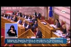 Καμμένος: Θα πληρώσετε όλοι για τα εγκλήματα που κάνατε κατά της χώρας - ΒΙΝΤΕΟ