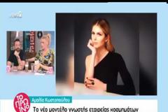 Αμαλία Κωστοπούλου: Η εκπληκτική ομοιότητα σε φωτογράφιση με την μητέρα της [video]