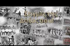 ΤΑ ΠΙΟ ΔΗΜΟΦΙΛΗ ΒΙΝΤΕΟ ΤΗΣ ΠΑΕ ΟΛΥΜΠΙΑΚΟΣ...ΓΙΑ ΤΟΝ ΜΑΡΤΙΟ *ΒΙΝΤΕΟ*
