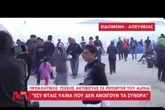 Τσέχος ακτιβιστής σε δημοσιογράφο: Εσύ φταις ύαινα που δεν ανοίγουν τα σύνορα