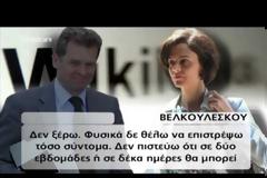 ΕΠΑΦΕΣ ΤΣΙΠΡΑ ΜΕ ΕΥΡΩΠΑΙΟΥΣ ΗΓΕΤΕΣ ΚΑΙ ΕΠΙΣΗΜΗ ΕΠΙΣΤΟΛΗ ΣΤΗΝ ΚΡΙΣΤΙΝ ΛΑΓΚΑΡΝΤ