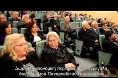 Απίστευτο: Δώρισε σχεδόν 1.000.000 € στο Νοσοκομείο και την άφησαν χωρίς βιβλιάριο υγείας! [video]