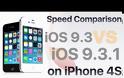 Είναι το ios 9.3.1 το ταχύτερο λειτουργικό?  (συγκριτικό test)