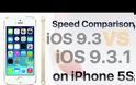 Είναι το ios 9.3.1 το ταχύτερο λειτουργικό?  (συγκριτικό test)