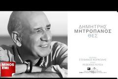 Όταν η Ρεβέκκα έγραφε τους στίχους, ο Στέφανος την μουσική και ο ΤΕΡΑΣΤΙΟΣ Δημήτρης ερμήνευε...