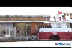 ΕΦΤΑΣΕ ΣΤΗΝ ΤΟΥΡΚΙΑ ΤΟ ΠΡΩΤΟ ΠΛΟΙΟ ΜΕ ΜΕΤΑΝΑΣΤΕΣ VD