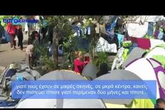ΠΡΟΣΦΥΓΙΚΟ: ΔΙΕΚΟΠΗ ΠΡΟΣ ΤΟ ΠΑΡΟΝ Η ΕΠΑΝΑΠΡΟΩΘΗΣΗ - ΝΕΕΣ ΑΦΙΞΕΙΣ