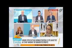 ΠΡΟΣΦΥΓΙΚΟ: ΔΙΕΚΟΠΗ ΠΡΟΣ ΤΟ ΠΑΡΟΝ Η ΕΠΑΝΑΠΡΟΩΘΗΣΗ - ΝΕΕΣ ΑΦΙΞΕΙΣ