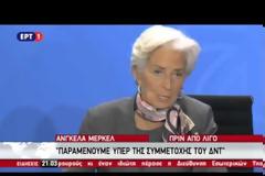 ΣΤΑΘΑΚΗΣ: «ΚΟΥΡΕΜΑ» ΤΟΥ ΧΡΕΟΥΣ ΙΣΩΣ ΝΑ ΜΗΝ ΕΊΝΑΙ ΣΤΗΝ ΑΤΖΕΝΤΑ