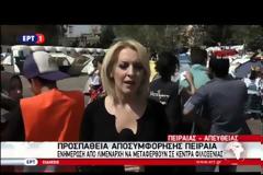 ΑΚΑΡΠΕΣ ΟΙ ΠΡΟΣΠΑΘΕΙΕΣ ΕΚΟΥΣΙΑΣ ΜΕΤΑΚΙΝΗΣΗΣ ΠΡΟΣΦΥΓΩΝ/ΜΕΤΑΝΑΣΤΩΝ ΑΠΟ ΤΗΝ ΠΥΛΗ Ε-2 VD