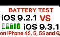 Αυξήθηκε η διάρκεια της μπαταρίας στο ios 9.3.1