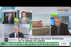 Θ ΔΡΙΤΣΑΣ: Η ΠΙΕΣΗ ΤΩΝ ΠΡΑΓΜΑΤΩΝ ΟΔΗΓΗΣΕ ΣΕ ΕΠΙΛΟΓΕΣ ΠΟΥ ΔΕΝ ΕΙΝΑΙ ΔΙΚΕΣ ΜΑΣ ΓΙΑ ΤΟΝ ΟΛΠ VD