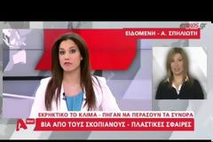 Πεδίο μάχης η Ειδομένη - Πλαστικές σφαίρες και χημικά από τους Σκοπιανούς αστυνομικούς - ΦΩΤΟ - ΒΙΝΤΕΟ