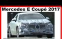 Ετοιμάζεται η νέα Mercedes-Benz E-Class Cabriolet [video]