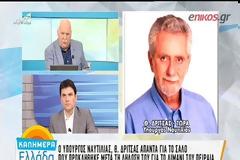 ΔΡΙΤΣΑΣ: ΔΕΝ ΕΧΩ ΜΙΛΗΣΕΙ ΠΟΤΕ ΓΙΑ ΞΕΠΟΥΛΗΜΑ VD