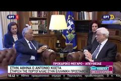 ΠΡ. ΠΑΥΛΟΠΟΥΛΟΣ: Η πΓΔΜ ΔΕΝ ΕΧΕΙ ΘΕΣΗ ΣΕ Ε.Ε. ΚΑΙ ΝΑΤΟ ΜΕ ΤΕΤΟΙΕΣ ΑΠΑΡΑΔΕΚΤΕΣ ΕΝΕΡΓΕΙΕΣ VD