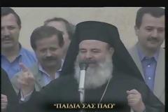 Δακρύζουν μονό οι Έλληνες: Αν είστε άθεοι να μην δείτε αυτήν την ανάρτηση [photos+video]