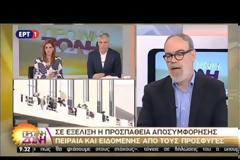 Γ. ΚΥΡΙΤΣΗΣ: ΘΑ ΣΥΝΕΧΙΣΤΕΙ Ο ΕΛΕΓΧΟΣ ΤΩΝ ΜΚΟ/ΑΛΛΗΛΕΓΓΥΩΝ ΣΤΗΝ ΕΙΔΟΜΕΝΗ VD