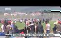 ΕΠΕΙΣΟΔΙΑ ΜΙΚΡΗΣ ΕΚΤΑΣΗΣ ΣΤΗΝ ΕΙΔΟΜΕΝΗ
