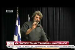 ΟΛΓΑ ΓΕΡΟΒΑΣΙΛΗ: ΛΕΚΤΙΚΟ ΑΤΟΠΗΜΑ ΤΟΥ Π. ΠΟΛΑΚΗ