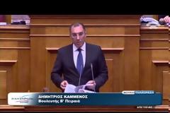ΞΕΚΙΝΗΣΕ Η ΣΥΖΗΤΗΣΗ ΓΙΑ ΤΗΝ ΕΞΕΤΑΣΤΙΚΗ ΣΧΕΤΙΚΑ ΜΕ ΤΑ ΔΑΝΕΙΑ ΤΩΝ ΚΟΜΜΑΤΩΝ ΚΑΙ ΤΩΝ ΜΜΕ