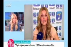 Ακομπλεξάριστη η Νατάσα Θεοδωρίδου: Αποκάλυψε την ηλικία της στο Πρω1νο [video]