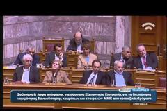 ΣΥΓΚΡΟΥΣΗ ΚΟΡΥΦΗΣ ΣΤΗ ΒΟΥΛΗ VD