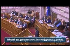 ΣΥΓΚΡΟΥΣΗ ΚΟΡΥΦΗΣ ΣΤΗ ΒΟΥΛΗ VD