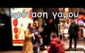 Πρόταση γάμου σε άγνωστες στην Ερμού!