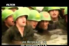 AYTO είναι το καλύτερο σύνθημα των Ο.Υ.Κ. που ανατριχιάζει! Ακούστε το...