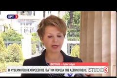 «ΒΟΜΒΑ» ΣΤΙΣ ΔΙΑΠΡΑΓΜΑΤΕΥΣΕΙΣ ΑΠΟ ΤΗΝ EUROSTAT