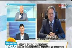 ΚΑΤΡΟΥΓΚΑΛΟΣ: ΘΑ ΤΑ ΠΑΡΟΥΜΕ ΑΠΟ ΑΥΤΟΥΣ ΠΟΥ ΦΟΡΟΥΝ ΜΑΝΤΙΛΑΚΙ ΣΑΝ ΕΜΕΝΑ VD