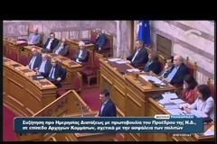 ΑΛ. ΤΣΙΠΡΑΣ: ΜΝΗΜΕΙΟ ΚΙΝΔΥΝΟΛΟΓΙΑΣ Η ΟΜΙΛΙΑ ΤΟΥ κ. ΜΗΤΣΟΤΑΚΗ VD