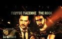 «Γίνεται Χαμός»: Η νέα δυνατή συνεργασία του Dj/Mc The ROOK με τον Γιώργο Γιασεμή, που κυκλοφορεί  και ξεσηκώνει - ΑΠΟΛΑΥΣΤΕ ΤΟ!