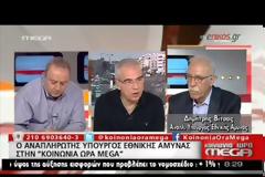 Βίτσας: Από 5 έως 20 ευρώ η μηνιαία επιβάρυνση στα εισοδήματα - ΒΙΝΤΕΟ