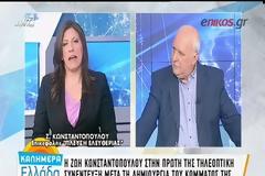 ΚΩΝΣΤΑΝΤΟΠΟΥΛΟΥ: «Η ΧΩΡΑ ΕΙΝΑΙ ΣΕ ΚΑΘΕΣΤΩΣ ΟΙΚΟΝΟΜΙΚΗΣ ΔΙΚΤΑΤΟΡΙΑΣ» VD