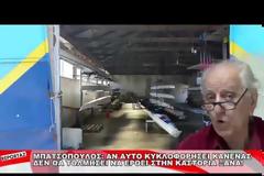 ΔΗΝΑΚ: Έκλεψαν αθλητικό υλικό αξίας περίπου 50.000€ της Εθνικής Ρωσίας