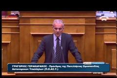 ΕΓΚΡΙΘΗΚΕ ΕΠΙ ΤΗΣ ΑΡΧΗΣ ΤΟ ΑΣΦΑΛΙΣΤΚΟ VD