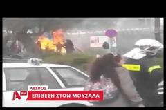 ΕΠΕΙΣΟΔΙΑ ΣΤΗ ΛΕΣΒΟ ΜΕΤΑΞΥ ΠΡΟΣΦΥΓΩΝ ΚΑΙ ΑΣΤΥΝΟΜΙΑΣ VD