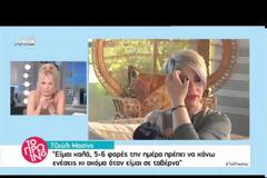 Σοκ! Καθηλωμένη σε αναπηρικό καροτσάκι πασίγνωστη Ελληνίδα τραγουδίστρα