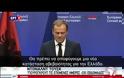 ΓΙΟΥΝΚΕΡ: ΑΝΤΙΣΥΝΤΑΓΜΑΤΙΚΟ ΤΟ ΣΧΕΔΙΟ ΠΡΟΛΗΠΤΙΚΩΝ ΜΕΤΡΩΝ VD