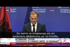 ΓΙΟΥΝΚΕΡ: ΑΝΤΙΣΥΝΤΑΓΜΑΤΙΚΟ ΤΟ ΣΧΕΔΙΟ ΠΡΟΛΗΠΤΙΚΩΝ ΜΕΤΡΩΝ VD