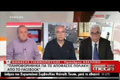 ΤΙΣ ΠΑΡΑΙΤΗΣΕΙΣ ΤΩΝ ΜΕΛΩΝ ΤΟΥ Δ.Σ. ΤΟΥ ΚΕΕΛΠΝΟ ΖΗΤΗΣΗ Ο ΠΟΛΑΚΗΣ VD