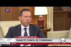 ΣΤΟΥΡΝΑΡΑΣ: ΒΡΙΣΚΟΜΑΣΤΕ ΚΟΝΤΑ ΣΕ ΣΥΜΦΩΝΙΑ ΜΕ ΤΟΥΣ ΔΑΝΕΙΣΤΕΣ