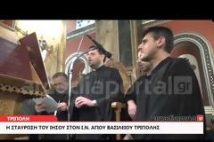 Ἀκολουθία τοῦ Ὄρθρου τῆς Μ. Παρασκευῆς (Ἀκολουθία Ἁγίων Παθῶν) στόν Μητροπολιτικό Ἱερό Ναό Ἁγίου Βασιλείου Τριπόλεως.